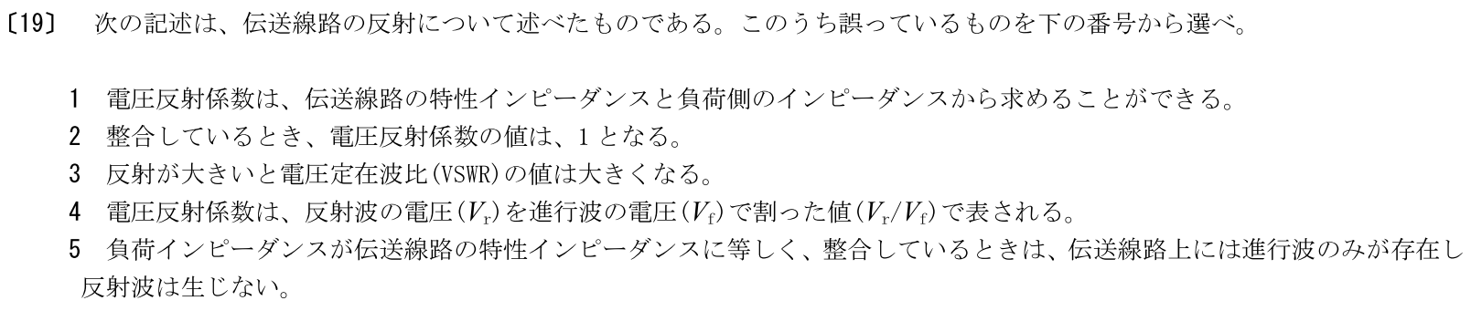 一陸特工学令和6年2月期午前[19]